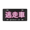 Getaway Car Pink Neon Japanese Front License Plate, Funny Vanity Plate, Cute Vehicle Accessories Gift, USA Car Tag